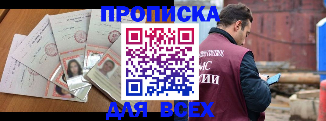 временная регистрация в квартире в Ульяновской области