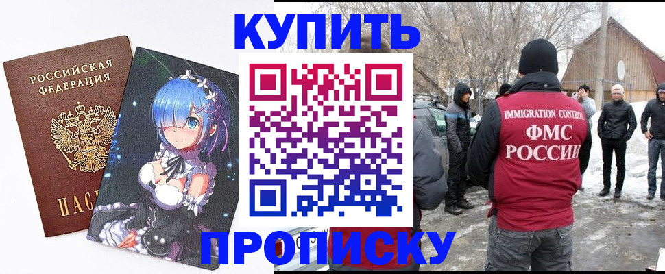 прописка для школы в Ульяновской области